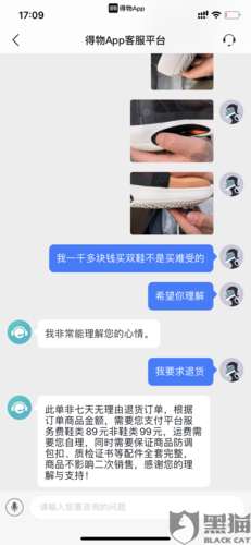 本人在得物app买双aj34,鞋子有很多瑕疵要求退货被索取赔偿金!