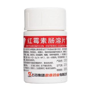 红霉素肠溶片欧意
