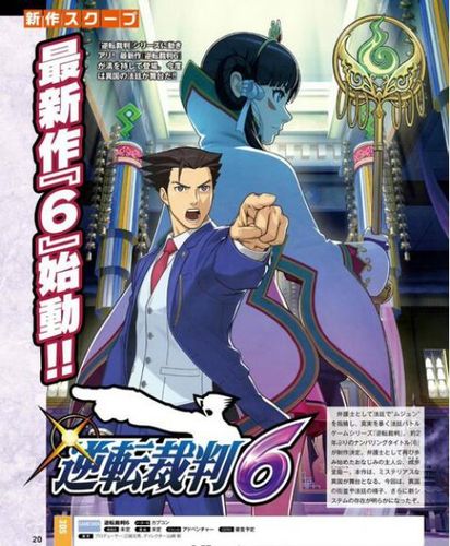 《逆转裁判6》将出展tgs fami通扫图曝新情报