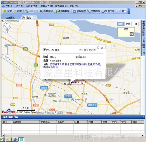 汽车轨迹回放
