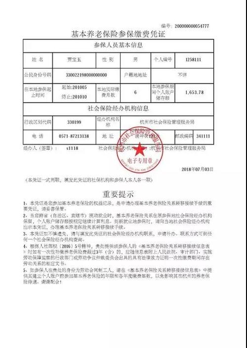 保险转移,社保查询,参保打印,医保划转,求职招聘,20多