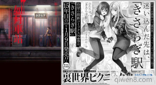 不存在的如月车站 上列车后自此人间蒸发?