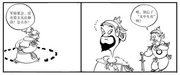 暗度陈仓简笔画