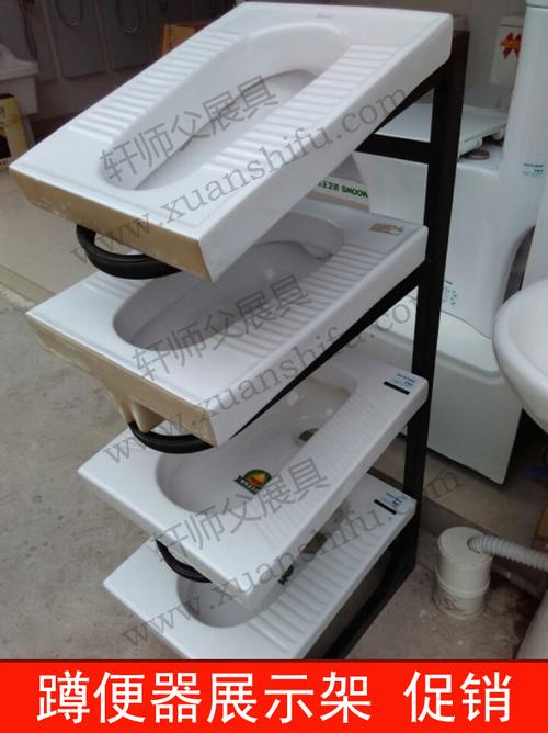 蹲便器展示架 陶瓷卫浴展具 瓷砖展架 蹲坑架 蹲厕架