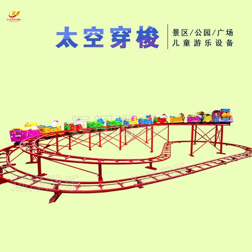 齐齐哈尔太空穿梭游乐设备 儿童轨道小火车 爬坡双环