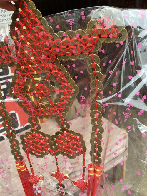 厂家直销精美纯手工编铜钱梁喜 镇宅之宝 绒布中堂画等喜庆礼品
