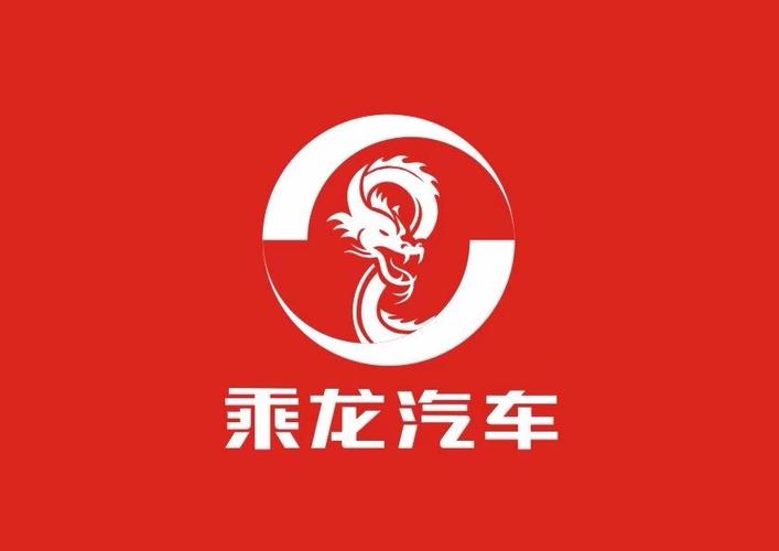 乘龙汽车标志设计