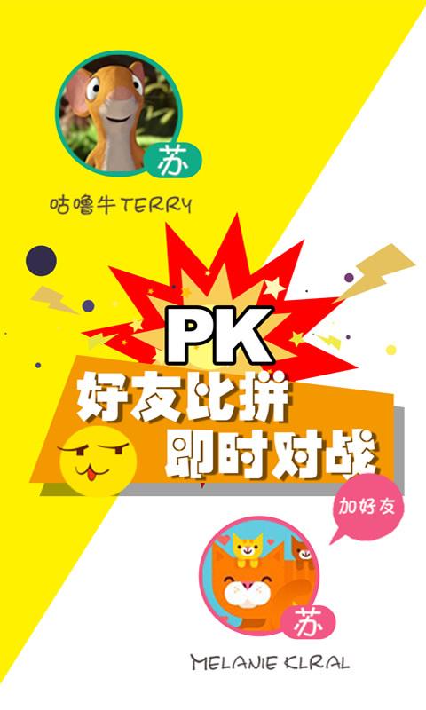 《最强大脑2》游戏介绍