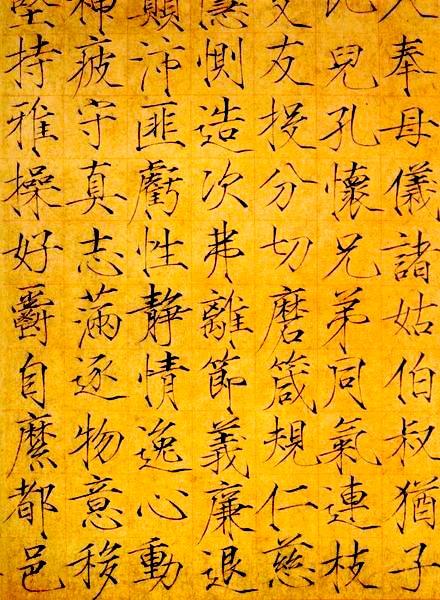 《楷书千字文》是赵佶二十三岁写给大奸臣童贯的,此时的瘦金书体已初