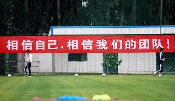 幻灯:国足集结郑智新发型耀眼 标语誓言表决心-搜狐体育