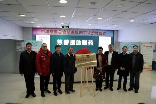 中华慈善总会副会长刘伟到历下区考察慈善公益项目