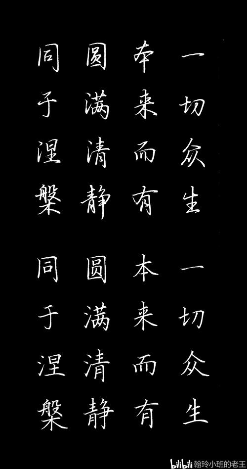 留底,手贱临了行楷,还是回头楷书吧