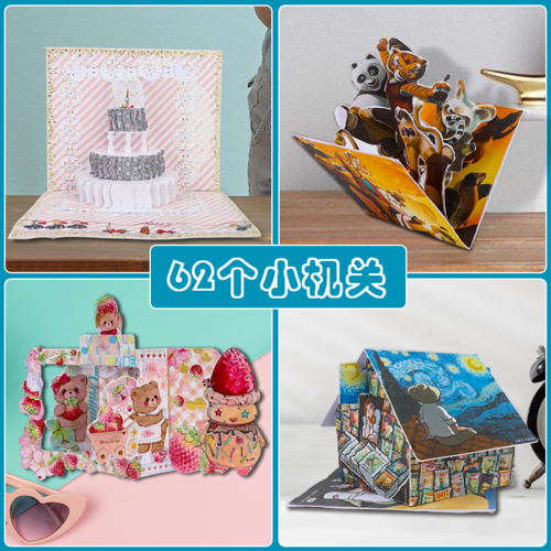 蛋黄家手帐纸艺小机关幼儿园相册