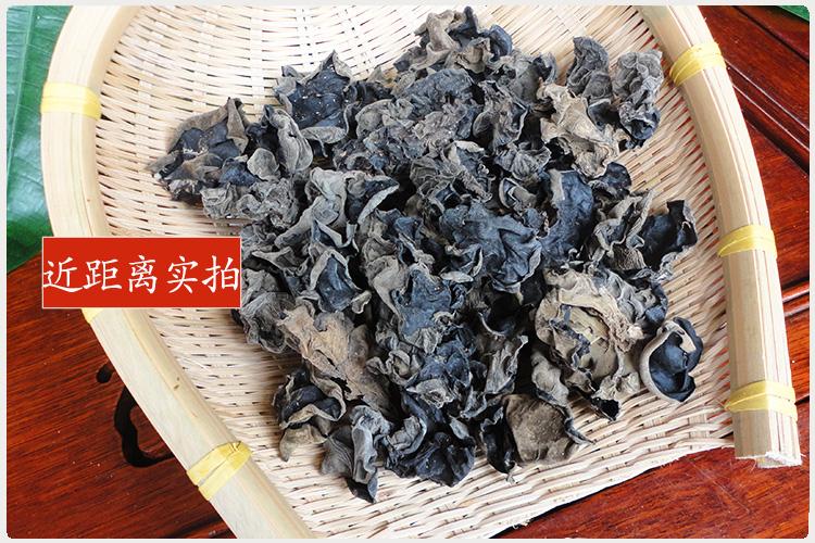 广西金秀大瑶山土特产 野生黑木耳 云耳 天然干货 滑嫩爽口 500g