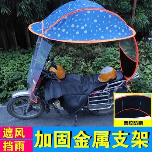适用五羊本田wy125-a雨棚篷摩托车遮阳伞车棚防晒防雨