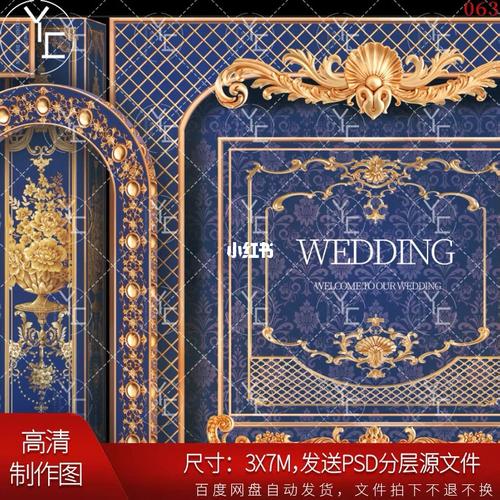 蓝色欧式花纹素材_欧式_素材_婚礼_宫廷风_婚庆_欧式婚礼_婚嫁_婚礼