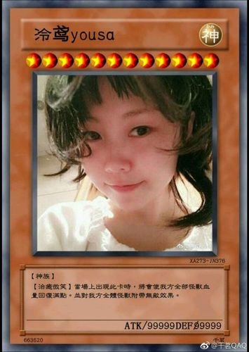 可不可以让我看一下泠鸢yousa的真人照