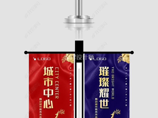 原创喜庆大气震撼房地产企业灯杆路灯广告道旗设计图-版权可商用