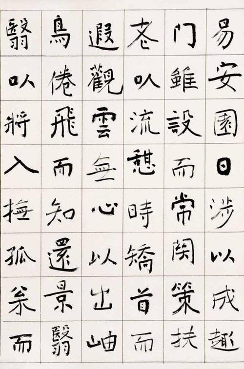 今楷,中书协副主席旭宇6年前所创,田蕴章批侮辱楷书!现在呢?