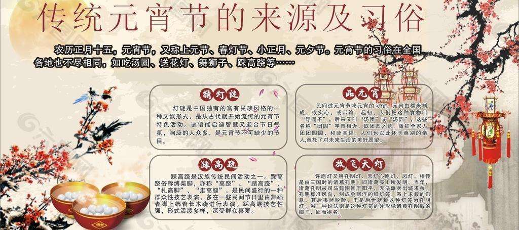 海西中心幼儿园《元宵节的来历》