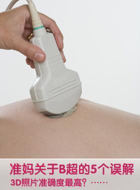 >正文看胚胎数:此时通过超声波检查,大致能看到胚囊在子宫内的位置,若