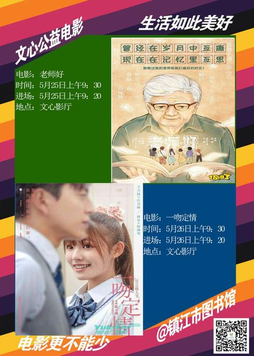 20190525电影宣传海报定