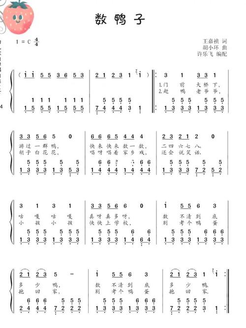 钢琴简谱 五线谱 左手伴奏_钢琴_简谱_伴奏_五线谱_儿歌_钢琴简谱