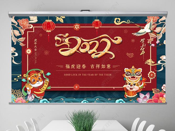 原创2022大气国潮风虎年新年元旦电子贺卡ppt版权可商用