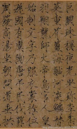 [转载]宋徽宗赵佶--《楷书千字文》(高清--正式开始练习)