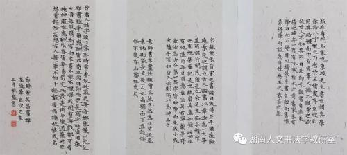湖南人文科技学院书法专业2019届毕业作品展