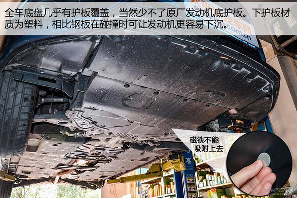 五分钟看懂马自达阿特兹底盘