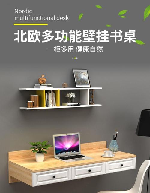 壁挂式书桌墙上电脑桌壁挂台式挂墙书桌家用卧室写字台学习桌白现代