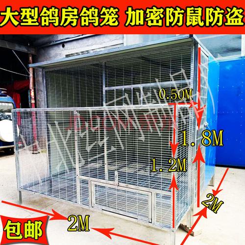 【可开票】可定超大鸽子笼养殖笼家用鸽笼大型鸽舍特大自由空间大型