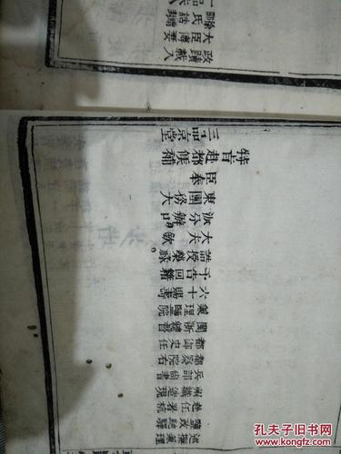 山东济宁汶上刘氏家谱存五册(刘韵珂家族)