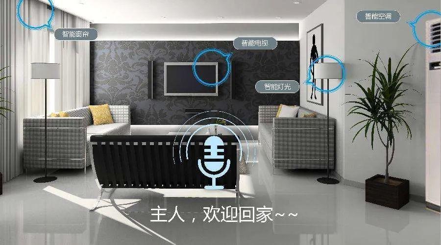 语音控制应该是很多人梦寐以求的家居方式,智能家居的语音控制方式大
