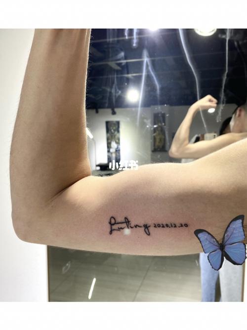 男友纹了我的名字～_男朋友_纹身_开学_美妆_彩妆