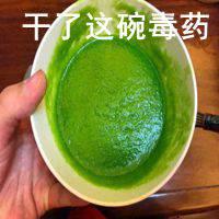 干了这碗毒药表情包【点击鼠标右键下载】
