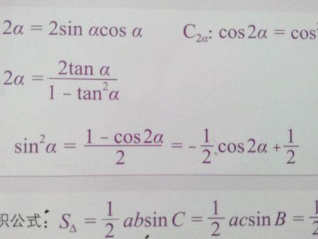 cos平方5分之3减sin平方负5分之4是多少