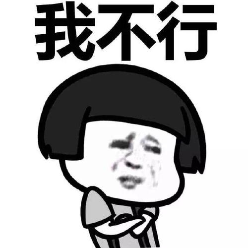蘑菇头张学友逗比我不行gif动图_动态图_表情包下载_soogif