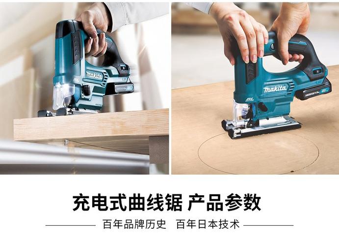 牧田-makitadjv182z锂电池充电式曲线锯小型切割机手提式木工电锯