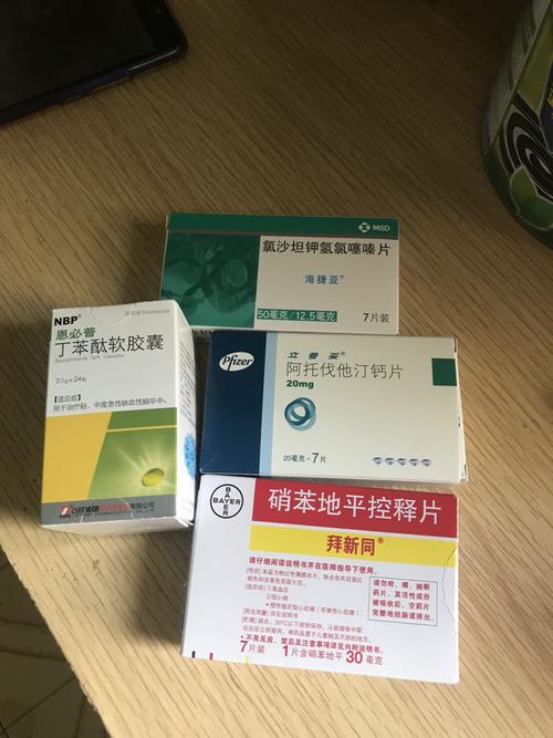帮我看一下 这个降压药哪一种不能长期吃?