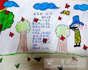 沁园春雪诗词手抄报 古诗词手抄报