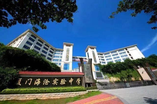 惠民大叔:一篇看遍2021年厦门公办高中特长生方案(第二波)