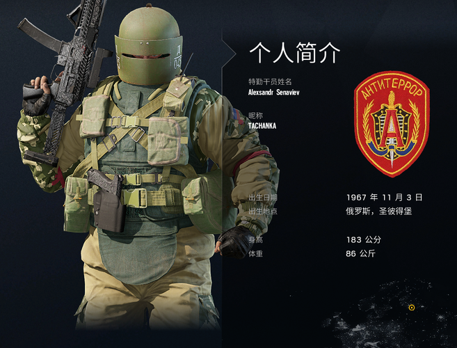  p>tachanka是《彩虹六号:围攻》俄罗斯干员布防手角色. /p>