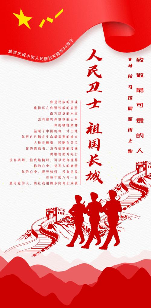 致敬家国英雄!2021马拉马拉拥军线上跑上线啦,向伟大的战士们敬礼!