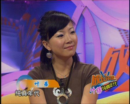10月24日 《叶蓓的纯真年代》