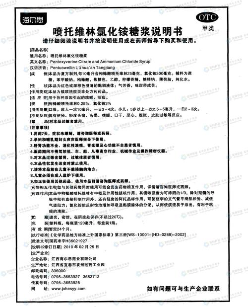 药品说明书