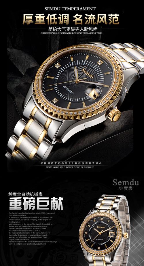 绅度手表男全自动机械表钢带防水商务机芯时尚品牌表