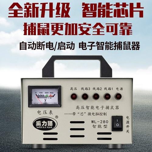 全自动大功率驱鼠抓捉电老鼠夹子灭鼠神器 220v 捕鼠器家用高压电猫