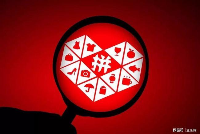 拼多多q1财报:8亿时代如期而至